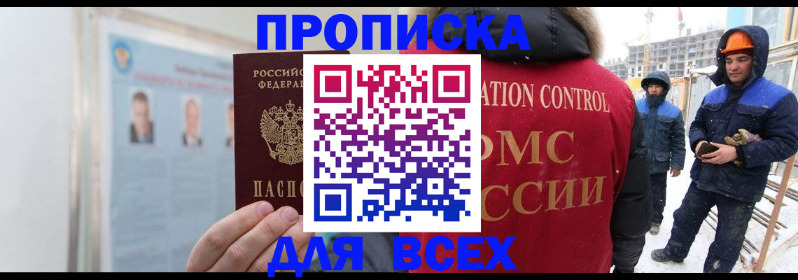 временная регистрация адрес в Иваново