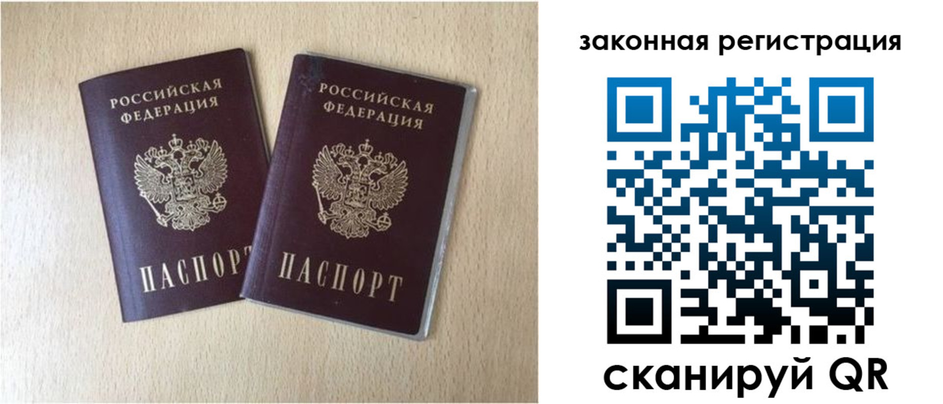 временная регистрация для школы в Иваново