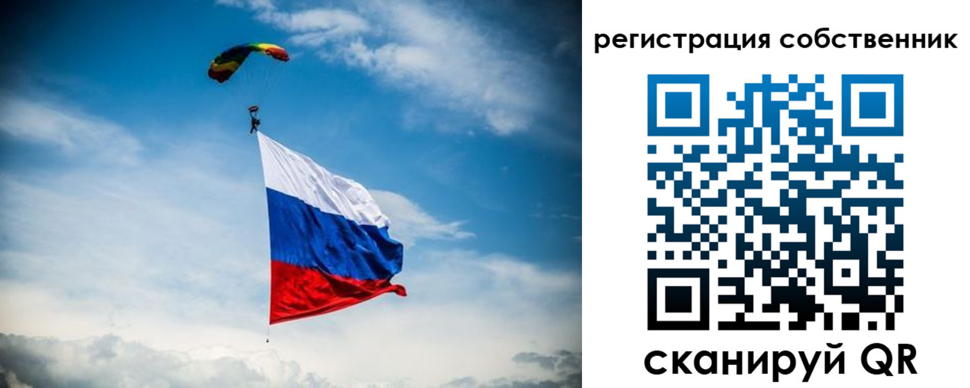 прописка для военкомата в Иваново