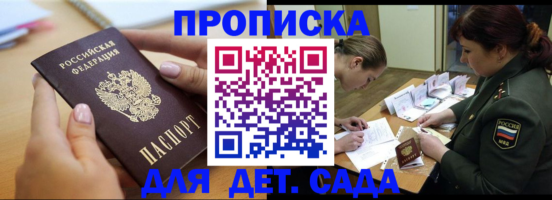 временная регистрация 2025 в Иваново