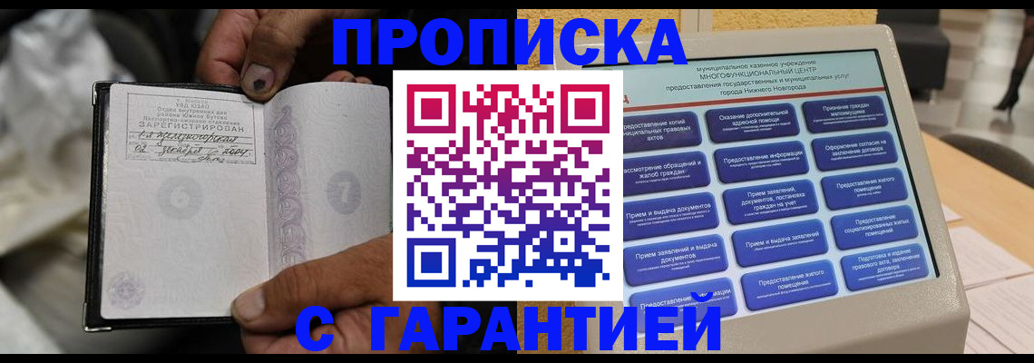 временная регистрация недорого в Иваново