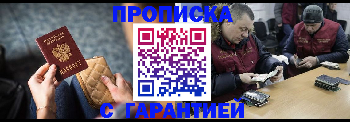 временная регистрация гарантия в Иваново