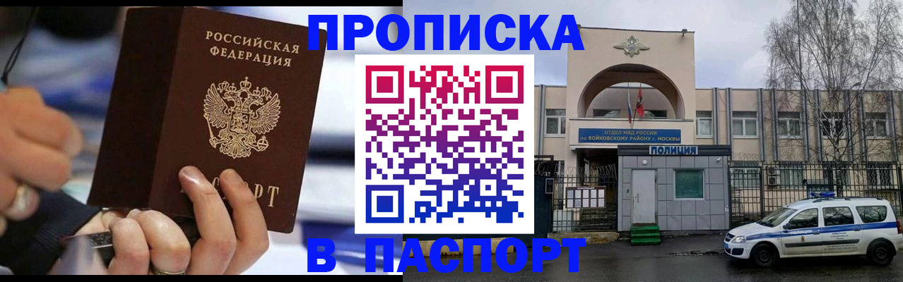 временная регистрация законно в Иваново