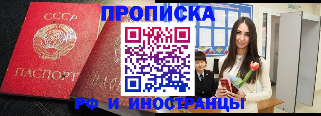 временная регистрация адрес в Иваново