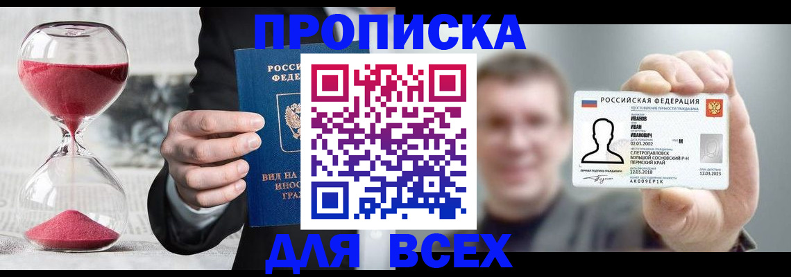 прописка в квартире в Иваново