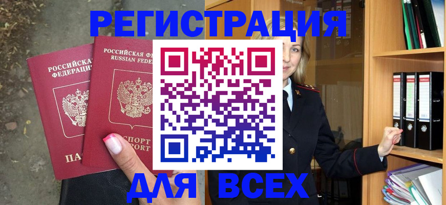 прописка иностранных граждан в Иваново