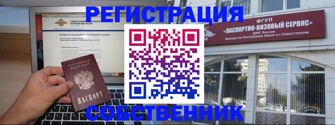 временная регистрация недорого в Иваново